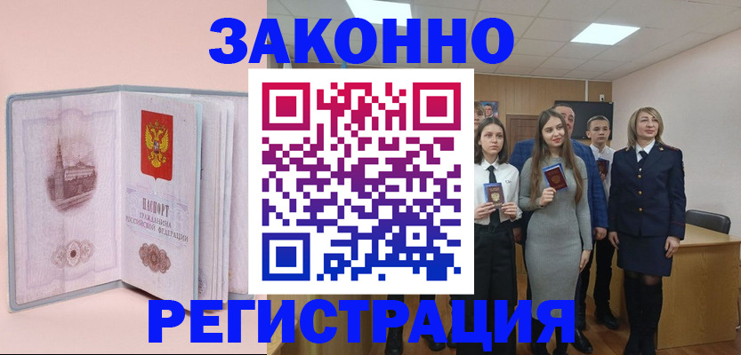 прописка для кредита в Тобольске