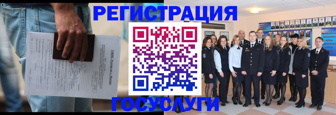 временная регистрация купить в Тобольске